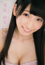 [Junger Gangan] Airi Suzuki Saei Kurihara 2015 No.03 Fotomagazin