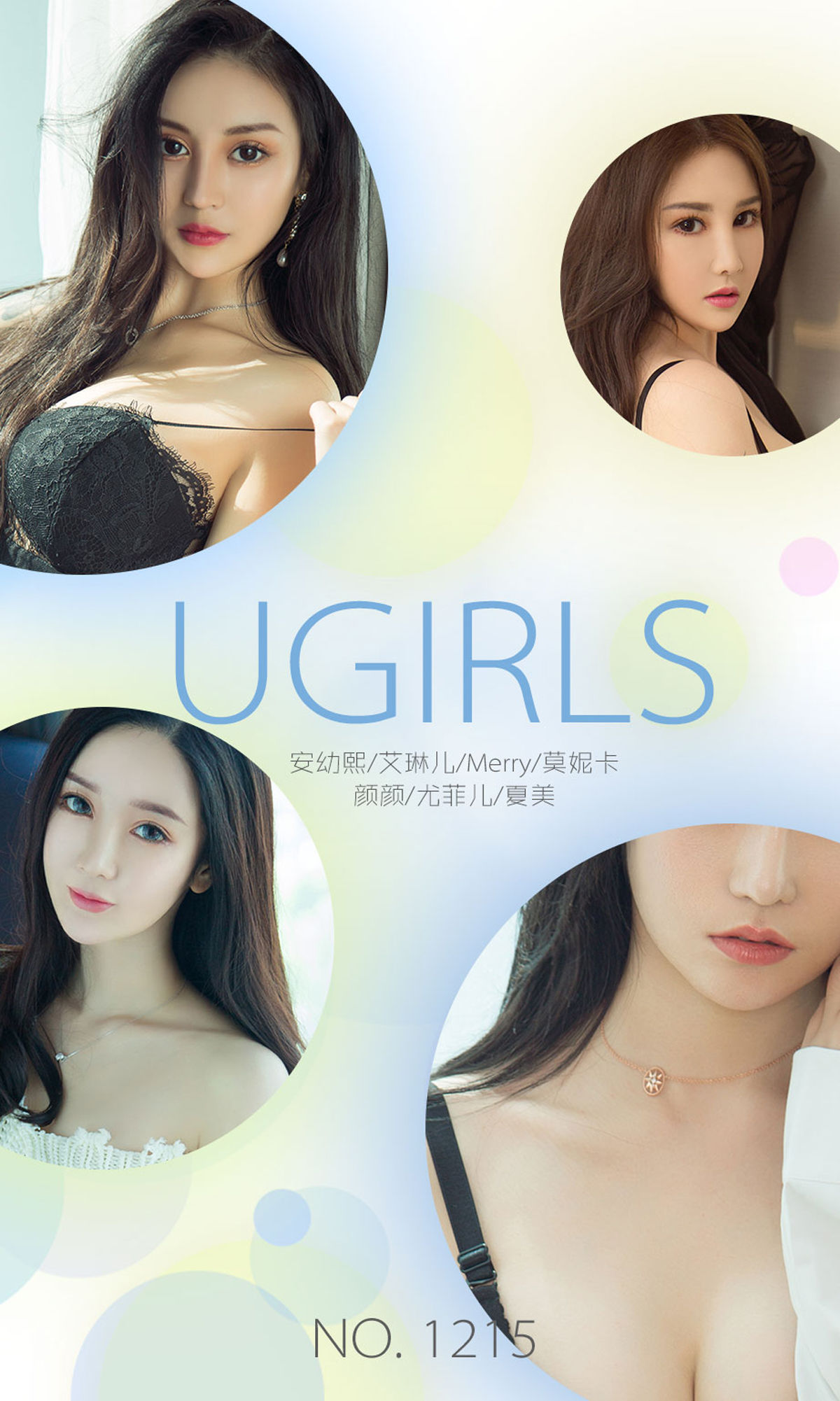 An Youxi Page 5 No.e137c8