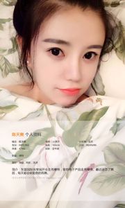 Chen Tianshuang „Wygląda pięknie” [爱 优 物 Ugirls] nr 395