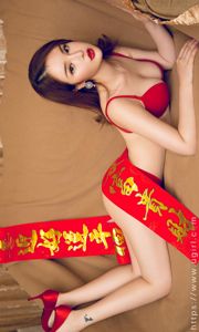 Chen Yuxi „Przechodzenie Nowego Roku” [Youguoquan Ai Youwu] nr 1703