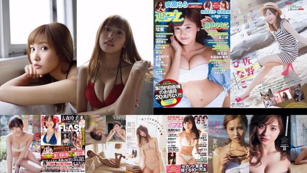 Sano Hinako Total Of 32 Albums