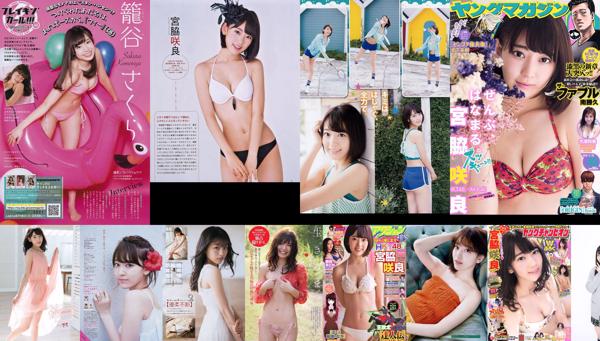 Sakura Miyawaki Total Of 37 Albums