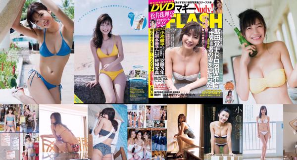 Yuka Ogura Total Of 32 Albums