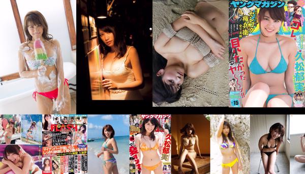 Ikumi Hisamatsu Total Of 47 Albums